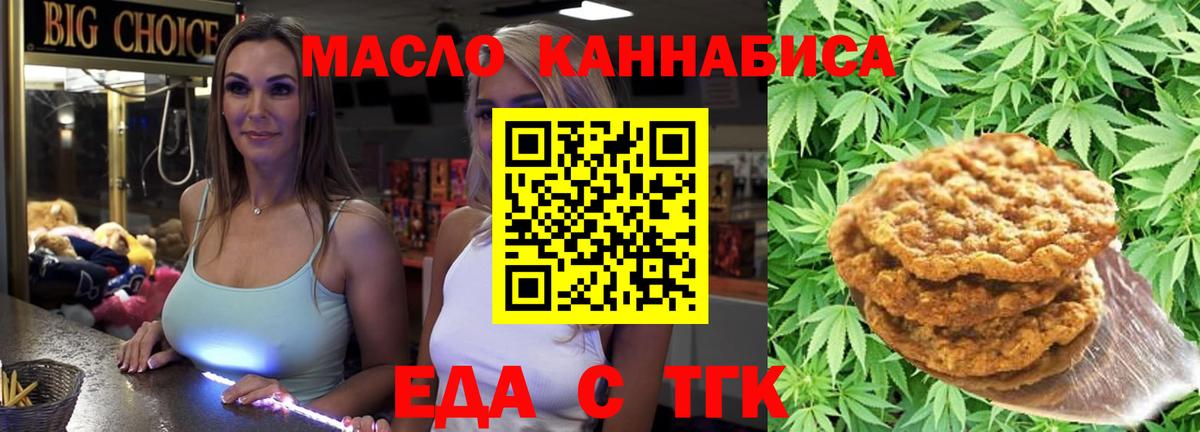 Клинцы  Canna-Cookies конопля  Вход с VPN 