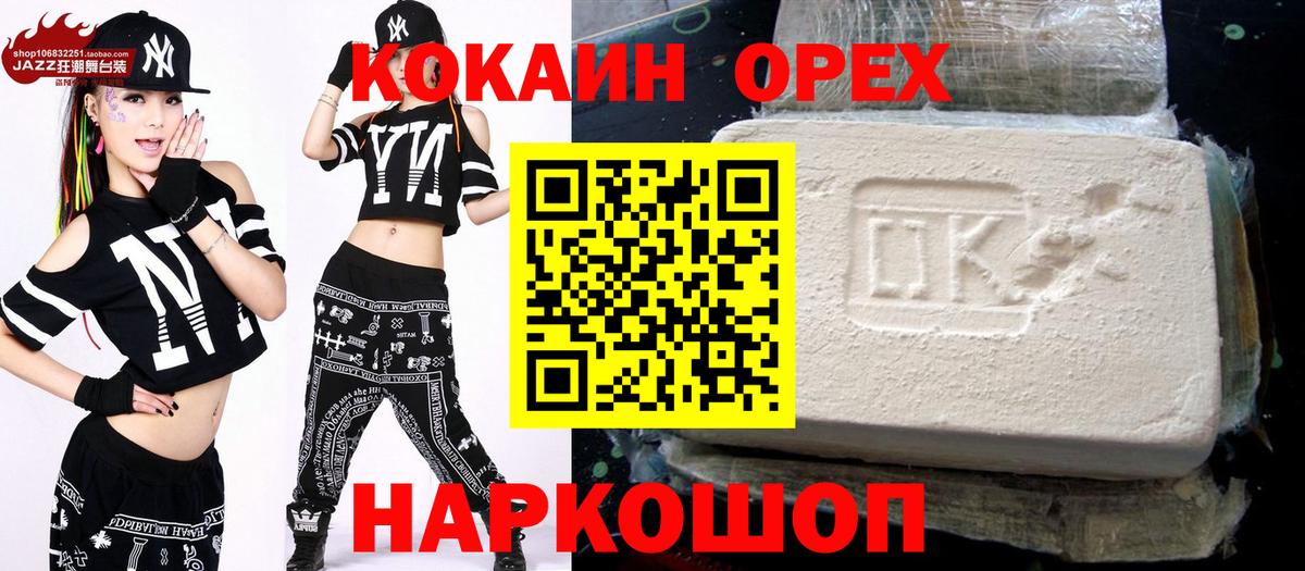 Клинцы  КОКАИН 97%  COCAIN VHQ  Вход с VPN 
