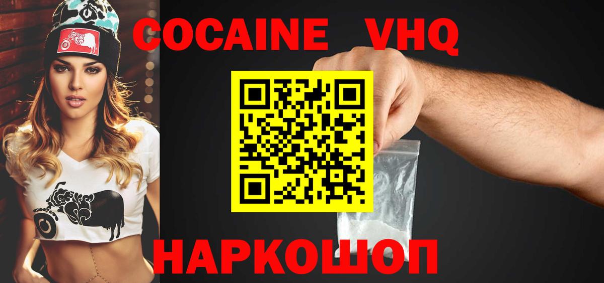 Cocaine 98% Клинцы