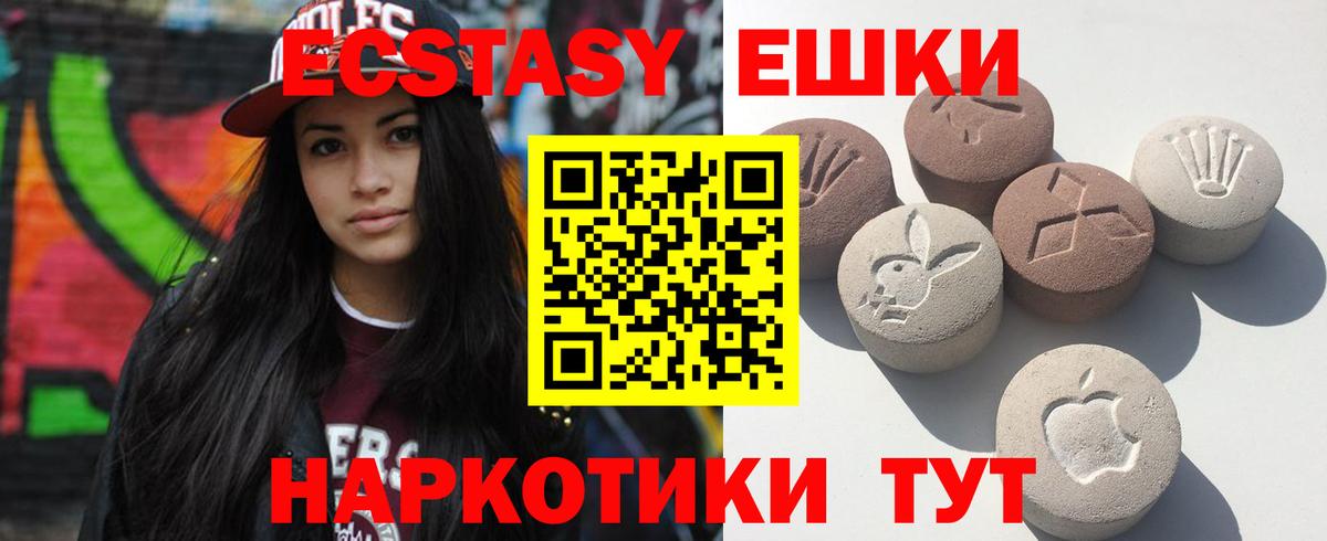 ЭКСТАЗИ MDMA Клинцы