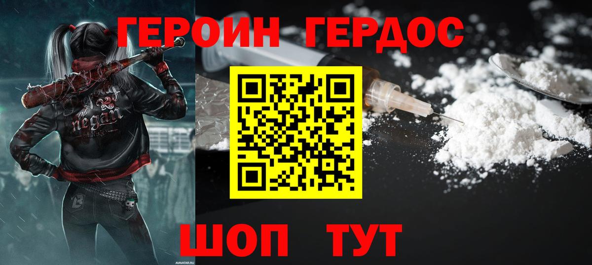 Клинцы  ГЕРОИН Афган  Вход с VPN 