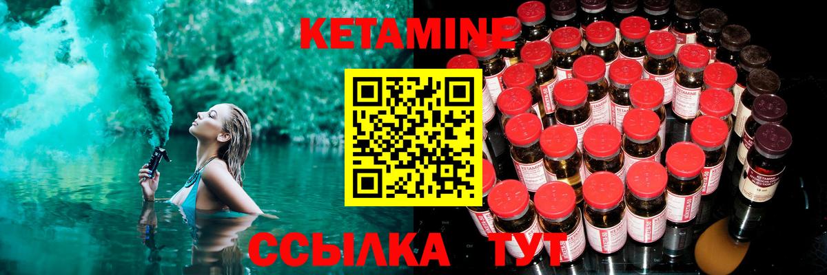 Кетамин ketamine Клинцы