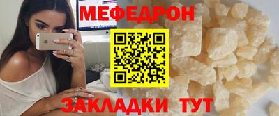 мефедрон VHQ Берёзовский