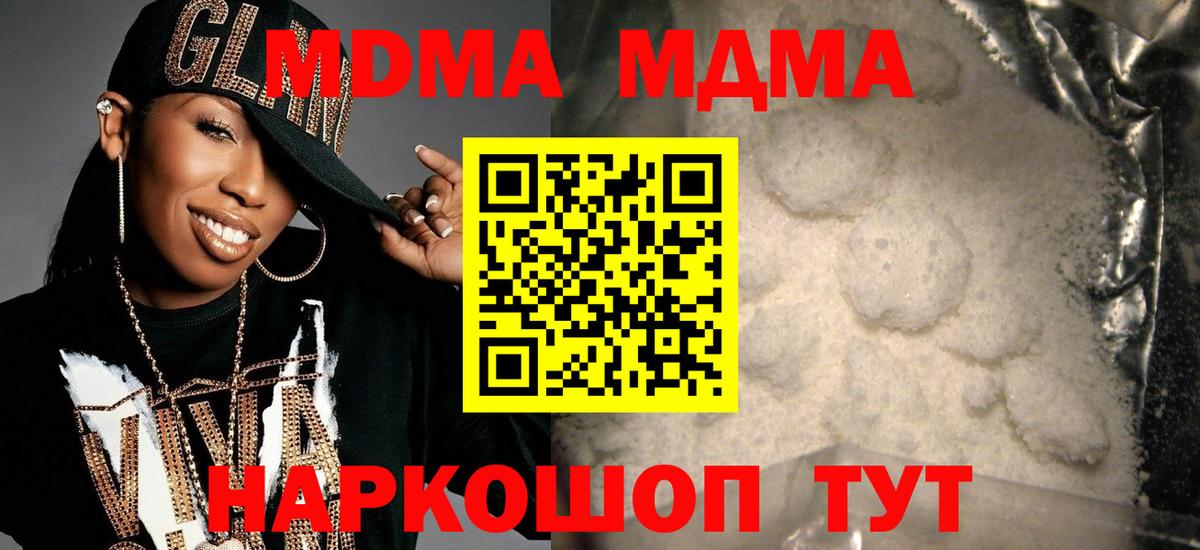 МДМА кристаллы  МДМА VHQ  Клинцы  MDMA  Вход с VPN 