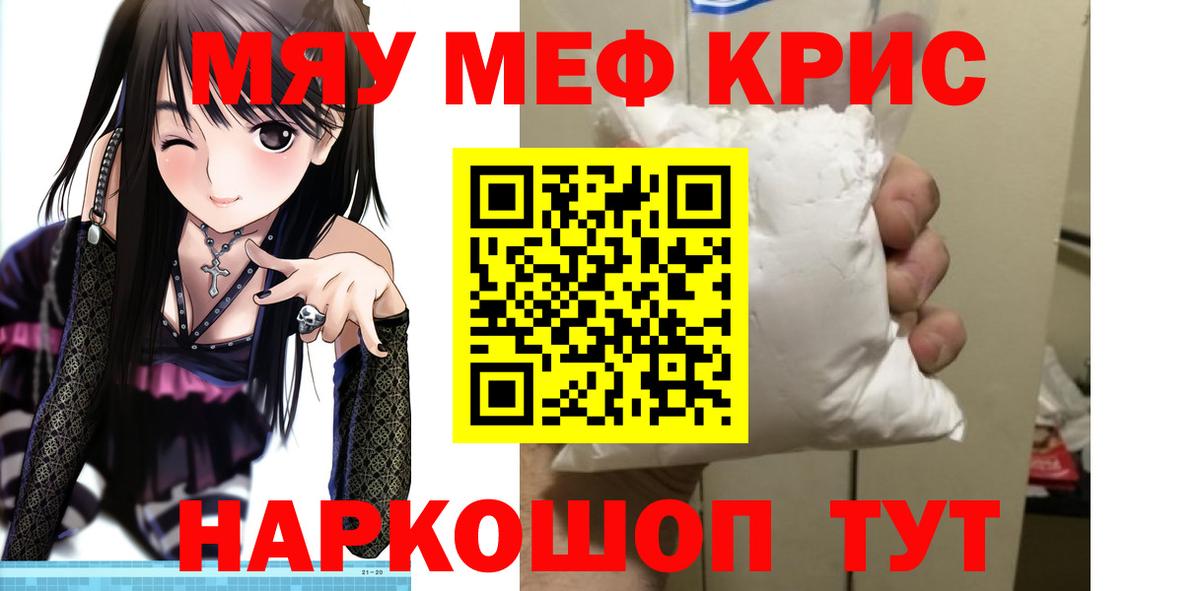 МЕФ 4 MMC  Вход с VPN  Меф mephedrone  МЕФ  Клинцы 