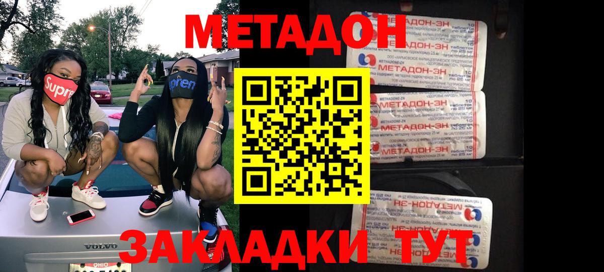 МЕТАДОН VHQ  Вход с VPN  дарк нет телеграм  МЕТАДОН мёд  Клинцы 