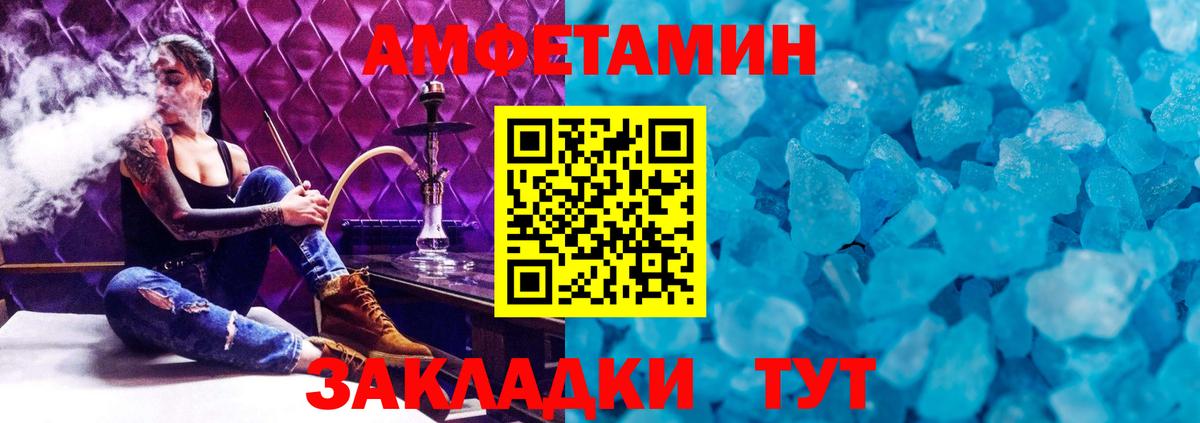 МЕТАМФЕТАМИН витя Клинцы
