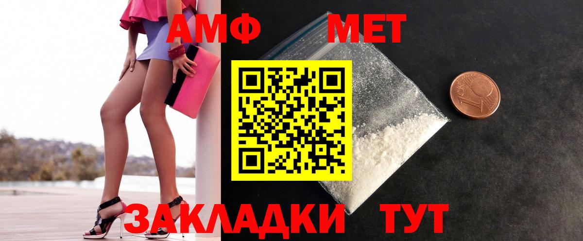 Метамфетамин пудра  Вход с VPN  Клинцы  Метамфетамин пудра 