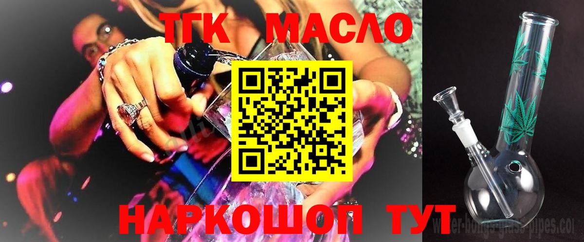ТГК вейп Клинцы